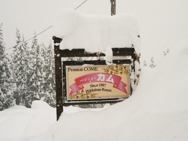 Pension Come Minamiuonuma Экстерьер фото